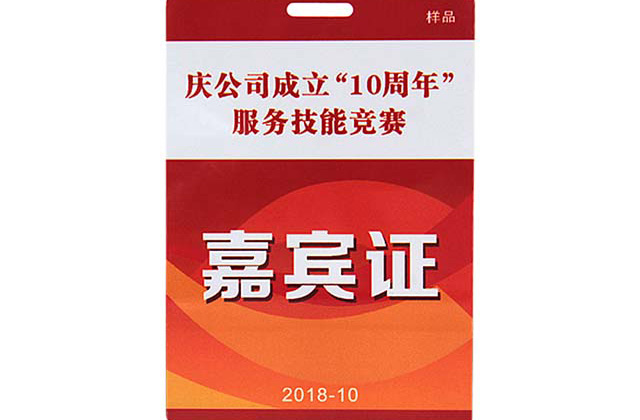 與接觸式IC卡相比較，非接觸式IC卡（射頻卡）具有的優(yōu)點(diǎn)